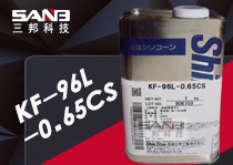 信越KF96L-0.65CS